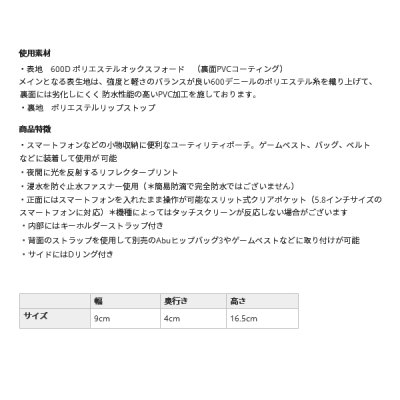 画像4: ≪'20年2月新商品！≫ アブガルシア ユーティリティ ポーチ オレンジ [2月発売予定/ご予約受付中]