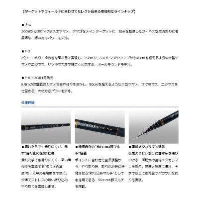 画像2: ≪'19年11月新商品！≫ ダイワ エキスパート 本流・R P-6 95M・R 〔仕舞寸法 134.9cm〕 【保証書付き】