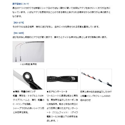 画像2: ≪'19年11月新商品！≫ ダイワ 極鋭ヤリイカEX 91-165 〔仕舞寸法 165cm〕 【保証書付き】 【大型商品1/代引不可】