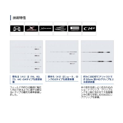 画像2: 【送料サービス】 ≪'20年3月新商品！≫ シマノ '20 イカダ リミテッド 〔仕舞寸法 81.5cm〕 【保証書付き】 [3月発売予定/ご予約受付中]