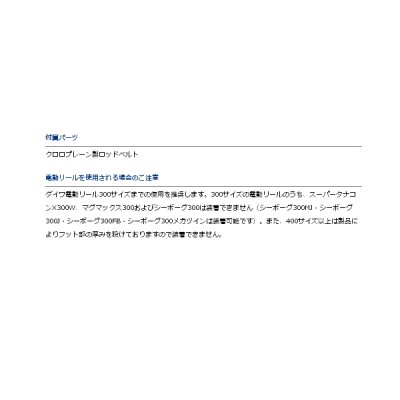 画像4: ≪'19年11月新商品！≫ ダイワ アナリスタータイサビキ 235 〔仕舞寸法 122cm〕 【保証書付き】