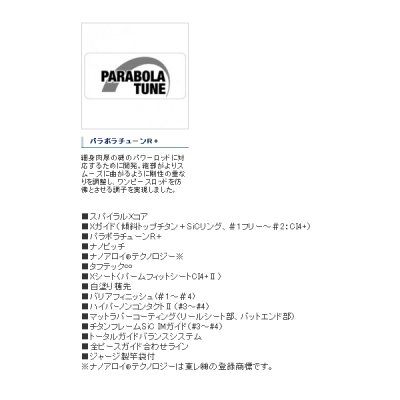 画像4: ≪'20年2月新商品！≫ シマノ '20 極翔硬調黒鯛 1.5-530 〔仕舞寸法 114.4cm〕 【保証書付き】 [2月発売予定/ご予約受付中]