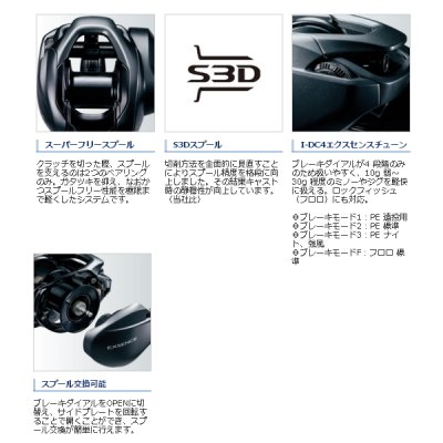 画像3: ≪'20年3月新商品！≫ シマノ '20 エクスセンス DC SS HG(右) [3月発売予定/ご予約受付中] 【小型商品】