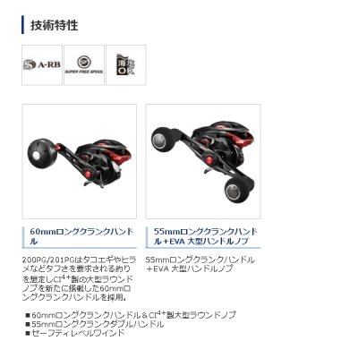 画像2: ≪'20年3月新商品！≫ シマノ '20 ゲンプウ XT 200PG(右) [3月発売予定/ご予約受付中] 【小型商品】