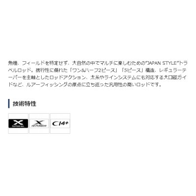 画像2: ≪'20年5月新商品！≫ シマノ '20 スコーピオン 15103RS-5 〔仕舞寸法 42.7cm〕 【保証書付き】 [5月発売予定/ご予約受付中]