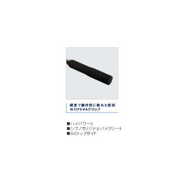 画像3: ≪'20年5月新商品！≫ シマノ シーマイティ X TYPE64 50-330 〔仕舞寸法 115.5cm〕 [5月発売予定/ご予約受付中]