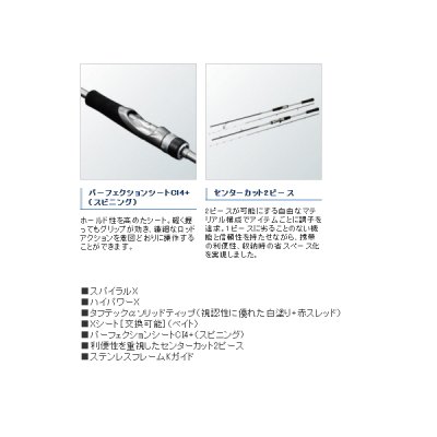 画像4: ≪'20年5月新商品！≫ シマノ クロスミッション B66MH-S 〔仕舞寸法 102.9cm〕 【保証書付き】 [5月発売予定/ご予約受付中] 120