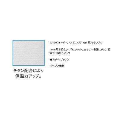 画像2: 阪神素地 チタンCRグローブ 5本指 FX-795 ブラック フリーサイズ