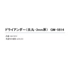 他の写真1: ≪'20年2月新商品！≫ がまかつ ドライアンダー(先丸・3mm厚) GM-5814 ブラック MXサイズ