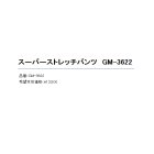 他の写真1: ≪'20年3月新商品！≫ がまかつ スーパーストレッチパンツ GM-3622 ブラック SSサイズ