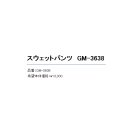 他の写真1: ≪'20年3月新商品！≫ がまかつ スウェットパンツ GM-3638 グレー 5Lサイズ