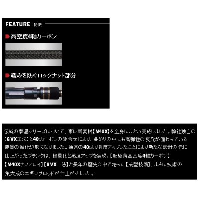 画像3: ≪'20年4月新商品！≫ 宇崎日新 レスター 夢墨 GVX 8.6ML 〔仕舞寸法 133cm〕 【保証書付き】 [4月発売予定/ご予約受付中]