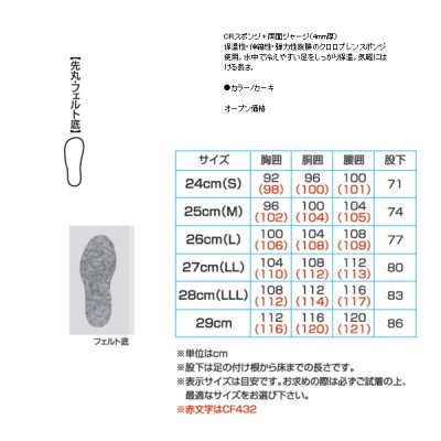 画像2: 阪神素地 水中長靴 (先丸・フェルト底) CF-702 カーキ 27cm