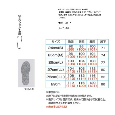 画像2: 阪神素地 水中長靴 (先丸・フェルト底) CF-702 カーキ 24cm