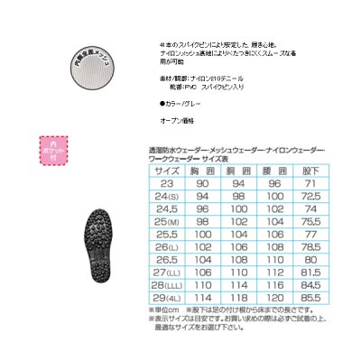 画像2: 阪神素地 ドライメッシュウェーダースパイク (チェストハイ・先丸) MW-126 グレー Lサイズ