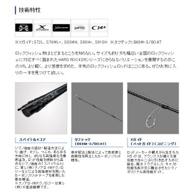 画像2: ≪'20年6月新商品！≫ シマノ ハードロッカー XR S910H 〔仕舞寸法 153.7cm〕 【保証書付き】 [6月発売予定/ご予約受付中] 【大型商品1/代引不可】