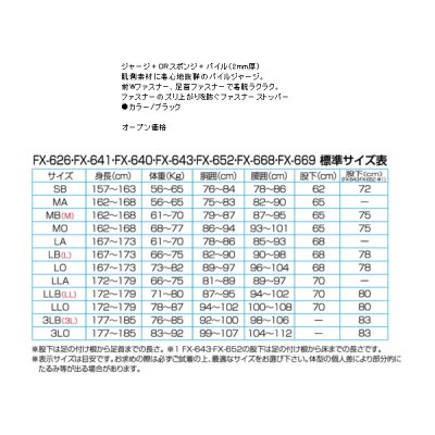 画像2: 阪神素地 鮎タイツ 2mm FX-626 ブラック LLLサイズ