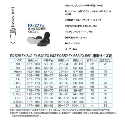 画像2: 阪神素地 ドライタイツ FX-652 ブラック MOサイズ