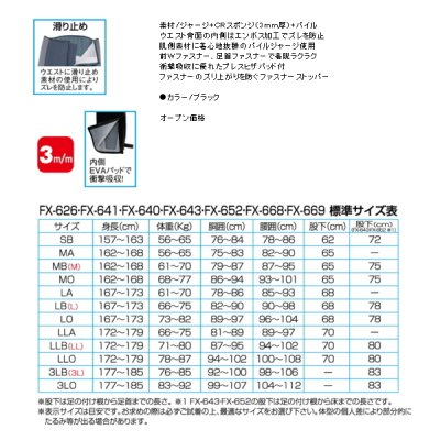 画像2: 阪神素地 鮎タイツ (ヒザパッド付き) FX-668 ブラック LBサイズ