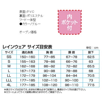 画像2: 阪神素地 ジャケット RA-86 ブルー LLLサイズ