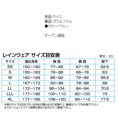 画像2: 阪神素地 サロペット RA-87 ブルー LLサイズ