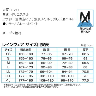 画像2: 阪神素地 サロペット前開きタイプ RA-98 ブルー LLLサイズ