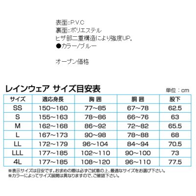 画像2: 阪神素地 ズボン RA-99 ブルー Mサイズ