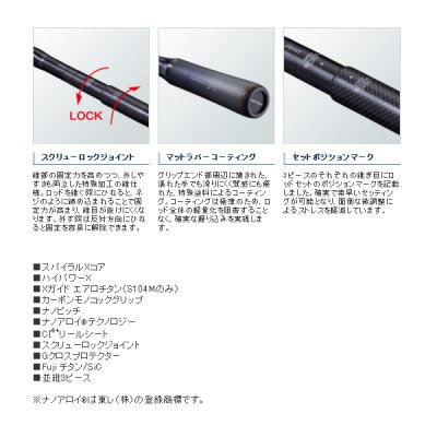 画像4: 【送料サービス】 ≪'20年8月新商品！≫ シマノ ネッサ エクスチューン S108M+ 〔仕舞寸法 113.3cm〕 【保証書付き】 [8月発売予定/ご予約受付中]