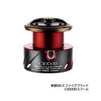 ≪'20年7月新商品！≫ シマノ 夢屋 20 BB-X ファイアブラッド C3000Dスプール [7月発売予定/ご予約受付中] 【小型商品】