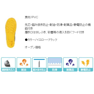 画像2: 阪神素地 防災長靴 BN-860 ブラック SSサイズ