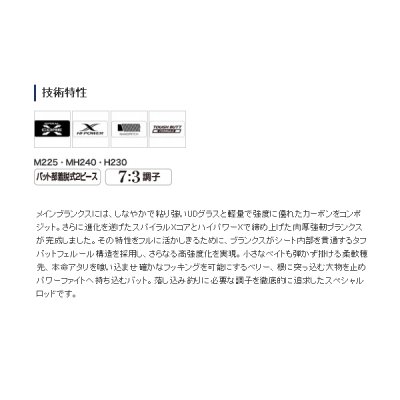 画像2: ≪'20年8月新商品！≫ シマノ '20 アルシエラ 落し込み H230 〔仕舞寸法 200.9cm〕 【保証書付き】 [8月発売予定/ご予約受付中] 【大型商品2/代引不可】