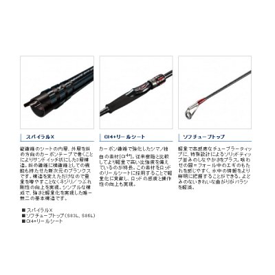 画像3: ≪'20年8月新商品！≫ シマノ セフィア TT S83L 〔仕舞寸法 129.0cm〕 【保証書付き】 [8月発売予定/ご予約受付中]