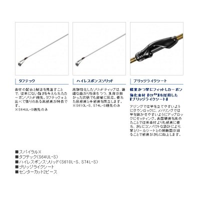 画像3: ≪'20年9月新商品！≫ シマノ ソアレ TT アジング S610L-S 〔仕舞寸法 106.5cm〕 [9月発売予定/ご予約受付中]