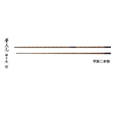 画像1: 【送料サービス】 ≪'20年9月新商品！≫ シマノ 普天元 獅子吼 竿掛二本物 〔仕舞寸法 121cm〕 【保証書付き】 [9月発売予定/ご予約受付中]