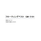 他の写真1: ≪'20年11月新商品！≫ がまかつ フローティングベスト GM-2191 ブラック LLサイズ [11月発売予定/ご予約受付中]