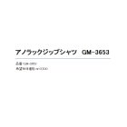 他の写真1: ≪'20年10月新商品！≫ がまかつ アノラックジップシャツ GM-3653 ブラック LLサイズ [10月発売予定/ご予約受付中]