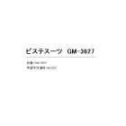 他の写真1: ≪'20年9月新商品！≫ がまかつ ピステスーツ GM-3627 グレー×ブラック Sサイズ [9月発売予定/ご予約受付中]