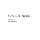 他の写真1: ≪'20年11月新商品！≫ がまかつ ワッチキャップ GM-9822 ブルー×グレー フリーサイズ [11月発売予定/ご予約受付中]