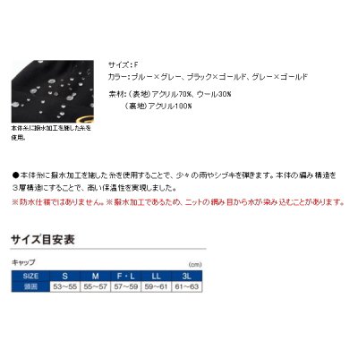 画像2: ≪'20年11月新商品！≫ がまかつ ワッチキャップ GM-9822 ブルー×グレー フリーサイズ [11月発売予定/ご予約受付中]