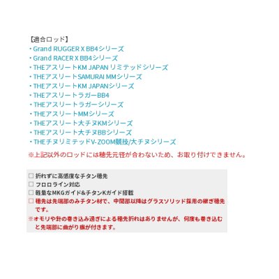 画像2: ≪'20年10月新商品！≫ ≪パーツ≫ 黒鯛工房 カセ筏師 イカダ竿カスタム替え穂先 カスタム-FT ACTION 5 〔全長 55.0cm〕 [10月発売予定/ご予約受付中]