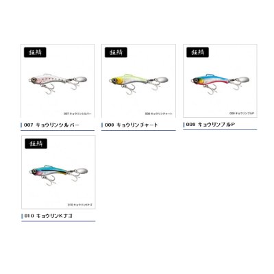 画像3: ≪'20年8月新商品！≫ シマノ ソアレ ライズショット ブレード AR-C JJ-224T 005 キョウリンRG 52mm/24g 【4個セット】 【小型商品】