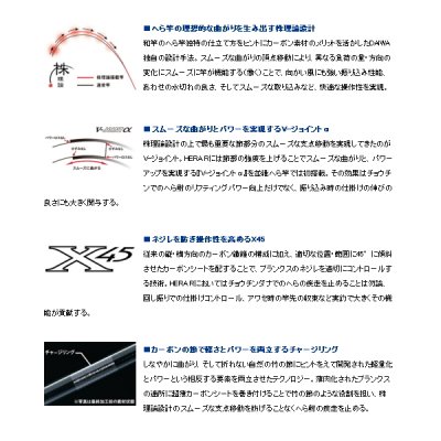 画像4: ≪'20年10月新商品！≫ ダイワ ヘラ R 24 〔仕舞寸法 116cm〕 【保証書付き】