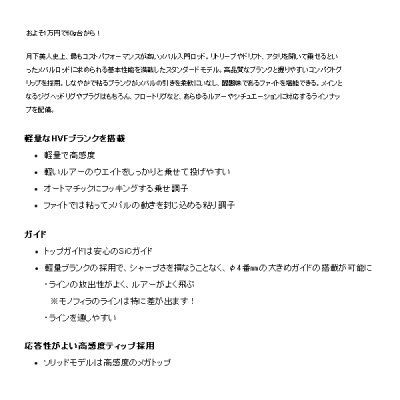 画像2: ≪'20年9月新商品！≫ ダイワ 20 月下美人 メバル 83M-T・N 〔仕舞寸法 129cm〕