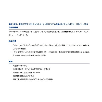 画像2: ≪'20年9月新商品！≫ ダイワ プレッソ ST 60L-B 〔仕舞寸法 94cm〕 【保証書付き】