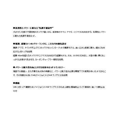 画像2: ≪'20年11月新商品！≫ ダイワ 源弓 超硬 61・N 〔仕舞寸法 49.5cm〕 【保証書付き】