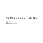 他の写真1: ≪'20年12月新商品！≫ がまかつ ラグゼ ランガンメッセンジャー LE-305 カモブラック [12月発売予定/ご予約受付中]