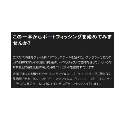 画像2: ≪'19年8月新商品！≫ ジャッカル GSW (ジーエスダブル) GSW-S68L 〔仕舞寸法 105.5cm〕 【保証書付き】