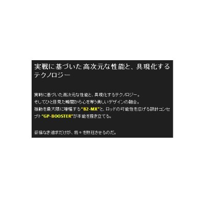 画像2: ≪'20年4月新商品！≫ ジャッカル リボルテージ RV-S510SUL-ST 〔仕舞寸法 177.5cm〕 【保証書付き】 【大型商品1/代引不可】