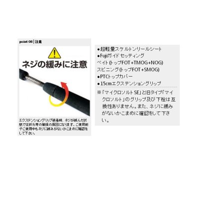 画像4: ≪'20年6月新商品！≫ PROX マイクロソルトSE MSS60MLTS 〔仕舞寸法 34.5cm〕 【保証書付き】