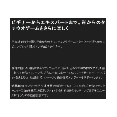 画像2: ≪'19年9月新商品！≫ ジャッカル 陸式 アンチョビドライバー ADR-S86M 〔仕舞寸法 134cm〕 【保証書付き】